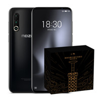 MEIZU 魅族 16s Pro 国家宝藏之越王勾践剑定制礼盒 4G手机 6GB+128GB 黑之谧镜