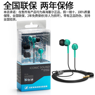 SENNHEISER 森海塞尔 CX215 入耳式重低音耳机 (青色)