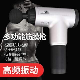 JUFIT 居康 JFF277C 筋膜枪