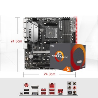 AMD 锐龙 R5 3600搭微星B450M六核CPU主板套装迫击炮