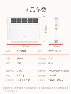 GREE 格力 NBDF-S6022 取暖器