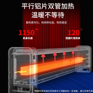 Haier 海尔 HKS2208B 踢脚线电暖器