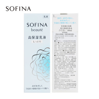 日本苏菲娜（Sofina）芯美颜补水保湿水乳套装（爽肤水140ml+乳液60g 原装进口）