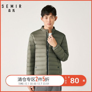 Semir 森马 13-068131400 男士轻薄羽绒服