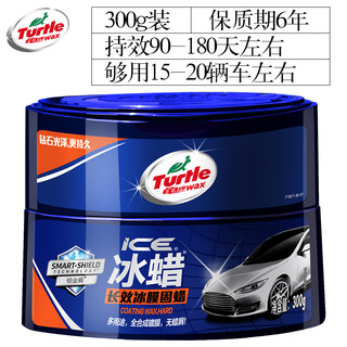 Turtle Wax 龟牌划痕蜡 100ml 送打蜡海绵