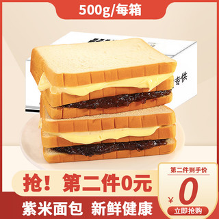 伯士爵 紫米奶酪面包 500g