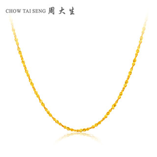 CHOW TAI SENG 周大生 足金吊坠 满天星锁骨链 3.42g