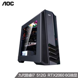 AOC 916水冷台式电脑主机（i7-9700F、16G、512GB SSD、RTX2060）