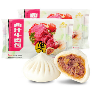 狗不理 手工西汁牛肉包 300g*2 12个 包子 速冻食品 早点食材