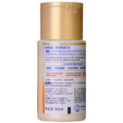 Hada Labo 肌研 极润特浓保湿乳液 90ml