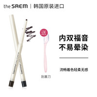  the saem/得鲜 防水不易晕染 眼线笔