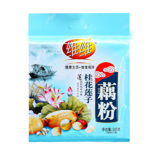 维维 营养早餐速溶桂花莲子藕粉560g