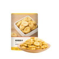 网易严选 香蕉脆片 水果干蜜饯休闲零食 100g