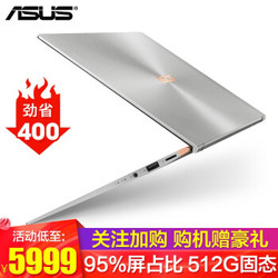 华硕（ASUS）笔记本电脑超薄灵耀Deluxe13/Deluxe14商务办公手提 i5/8G/512G固态/95％屏占比13"冰钻银
