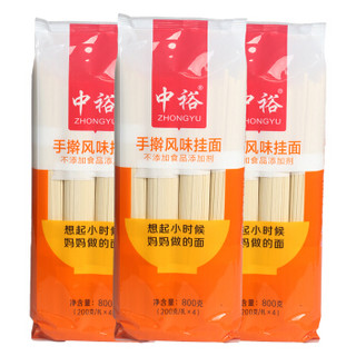 中裕 ZHONGYU 面条 手擀风味挂面 宽面条 素面 拌面 800g*3