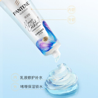 PANTENE 潘婷 深水泡弹 沁润保湿双萃护发素 200ml