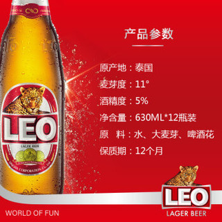 LEO豹王啤酒 泰国原装进口630ml*12瓶装 整箱装