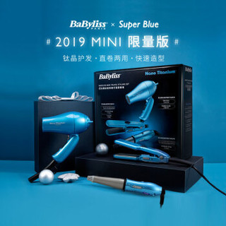 巴比丽丝（BABYLISS）迷你旅行美发造型套装（吹风机+卷发棒+直发夹板）BAB531003053CN