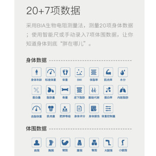 沃莱(ICOMON)i7轻奢款ITO智能体脂秤 电子秤 体重秤 秤+智能围度尺组合 健身级人体脂肪秤 家用称重健康秤