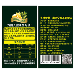 崂山 花生橄榄调和油 清香型食用植物 调和油5L 非转基因