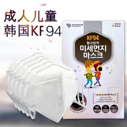 GalaxyBaby KF94 成人口罩 2只装