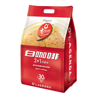 马来西亚进口 老誌行2+1白咖啡 浓香味速溶咖啡粉 20g *30/包