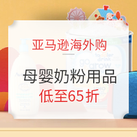 促销活动：亚马逊海外购 奶粉&母婴用品囤货大促