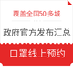 口罩线上预约_政府官方渠道汇总 覆盖全国50多城