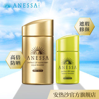 ANESSA/安热沙水能户外防晒乳60ml+水能美肌防晒修颜乳 自然色