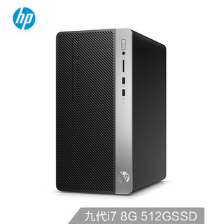 惠普（HP）战99商用办公台式电脑主机（九代i7-9700 8G 512GSSD 2G独显 WiFi蓝牙 Win10 Office 四年上门）