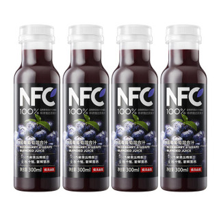 农夫山泉 NFC果汁（冷藏型） 100%蓝莓葡萄混合汁 300ml*4瓶