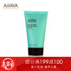 AHAVA海之吻矿物舒润护手霜40ml