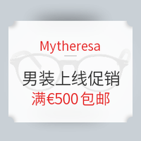 海淘活动：Mytheresa官网 男士系列上线促销