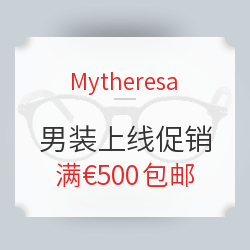 Mytheresa官网 男士系列上线促销