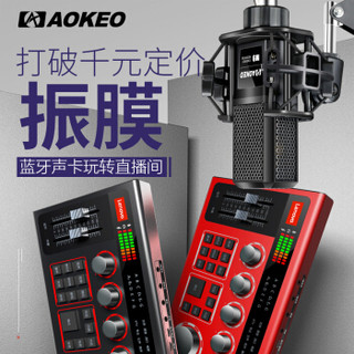 AOKEO M9+UC03红 联想声卡套装 大振膜专业电容麦克风手机直播设备 变音调音台苹果安卓系统专用全套喊麦