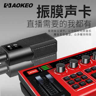 AOKEO M9+UC03红 联想声卡套装 大振膜专业电容麦克风手机直播设备 变音调音台苹果安卓系统专用全套喊麦