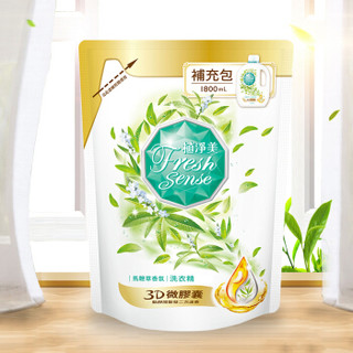 植净美 FreshSense 台湾原装进口 马鞭草香氛洗衣液1800ml补充装 持久留香 深层洁净