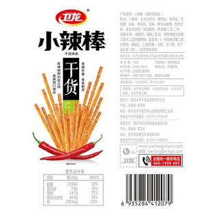 卫龙辣条  办公室休闲零食大礼包 香辣味辣片 即食网红怀旧小吃 组合装亲嘴道小辣棒50g*5袋