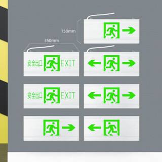 防安全出口指示灯 应急疏散消防通道指示灯消防逃生照明指示灯 全铝款-双面单向 厂家直送