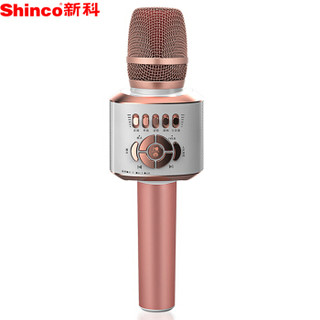 新科（Shinco）Mate-20 手机K歌无线麦克风 电脑电视KTV主播音响一体蓝牙话筒（玫瑰金）