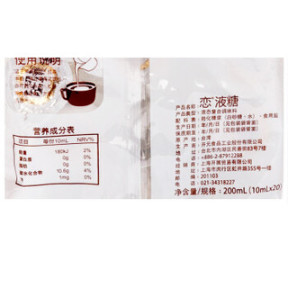 中国台湾 恋牌液糖球 咖啡伴侣200ml（10ml*20）
