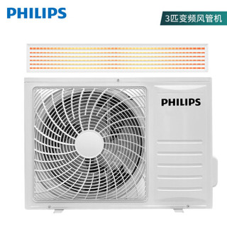 飞利浦（PHILIPS）风管机一拖一3匹家用客厅式中央空调 变频3p嵌入式超薄静音 0元安装FAC72VNUER