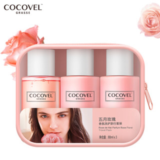 cocovel蔻露薇 五月玫瑰旅行套装香水香氛（洗发水80ml+沐浴露80ml+护发素80ml）无硅油氨基酸系列