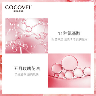 cocovel蔻露薇 五月玫瑰旅行套装香水香氛（洗发水80ml+沐浴露80ml+护发素80ml）无硅油氨基酸系列