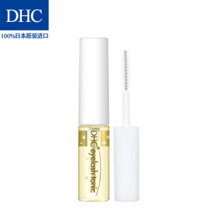 DHC（蝶翠诗）睫毛修护液3.5mL 滋养美容液光泽丰盈滋润强韧睫毛护理