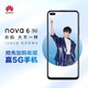  Huawei/华为nova 6 5G/nova 6 4G华为官方旗舰店　