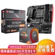 AMD 锐龙 Ryzen 5 3500X CPU处理器 + MSI 微星 B450M MORTAR MAX 迫击炮 套装