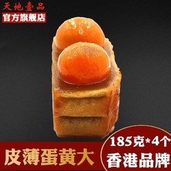 天地壹品 双黄月饼185*4广式散装白莲蓉蛋黄豆沙馅中秋多口味老式