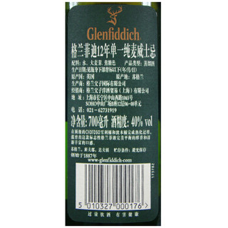 格兰菲迪（Glenfiddich）12年苏格兰达夫镇单一麦芽威士忌700ml