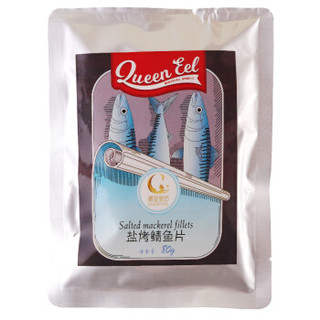 鳗鱼皇后 盐烤鲭鱼片80g 2块装 袋装 海鲜水产